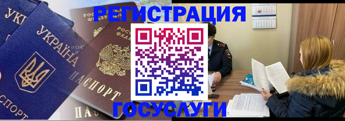 прописка 2025 в Аткарске